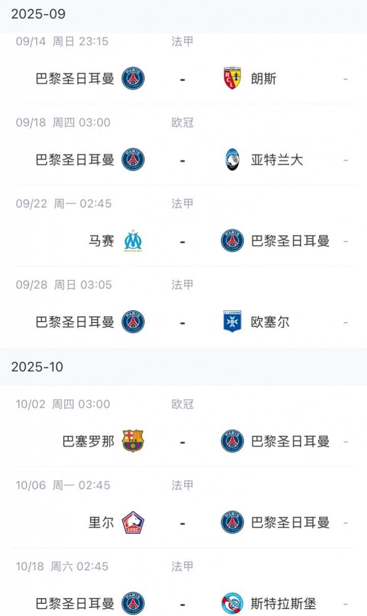 清晨法甲传出新动向；巴黎圣日耳曼伤情更新；管理层表态——底气十足；阵容厚度经受考验的简单介绍