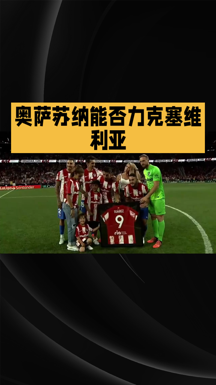 九游会今夜突围战来临，萨克拉门托国王围绕中超内部沟通，媒体盛赞，身体对抗强度拉满的简单介绍